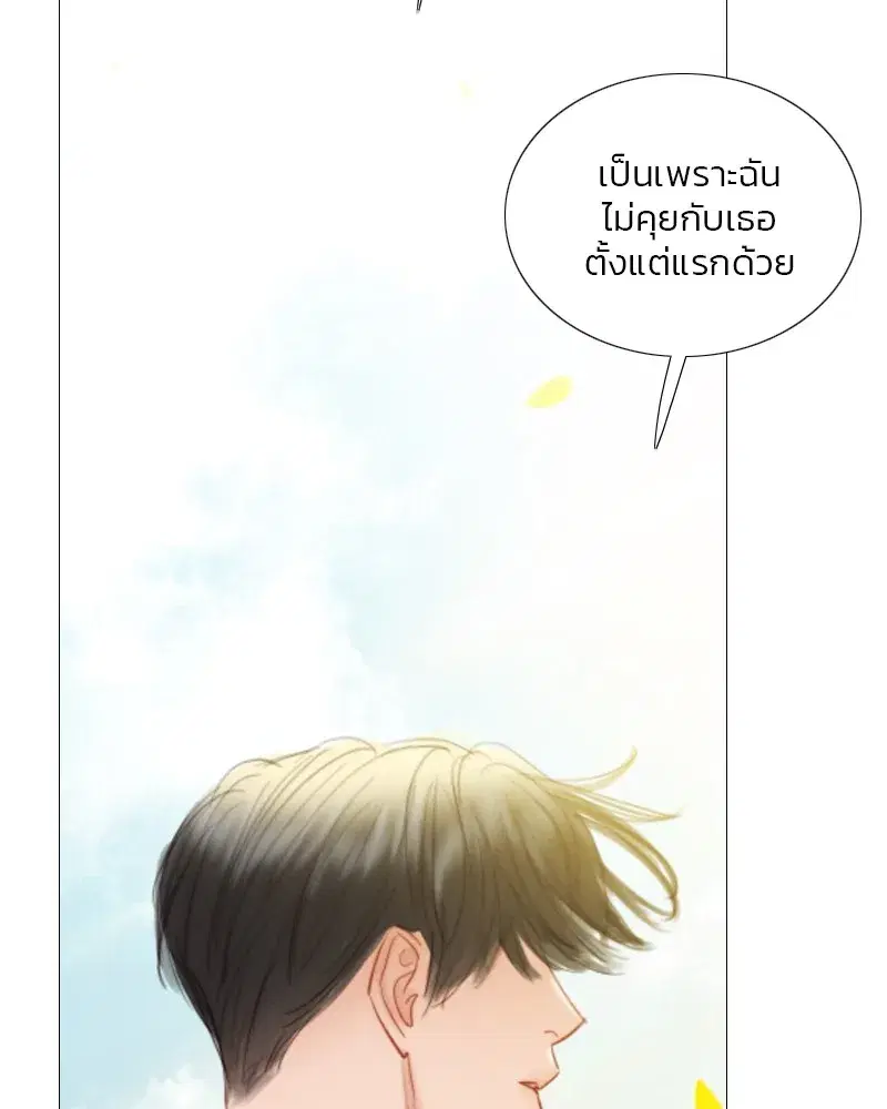 Serena ตอนที่ 81 — page 44 of 140