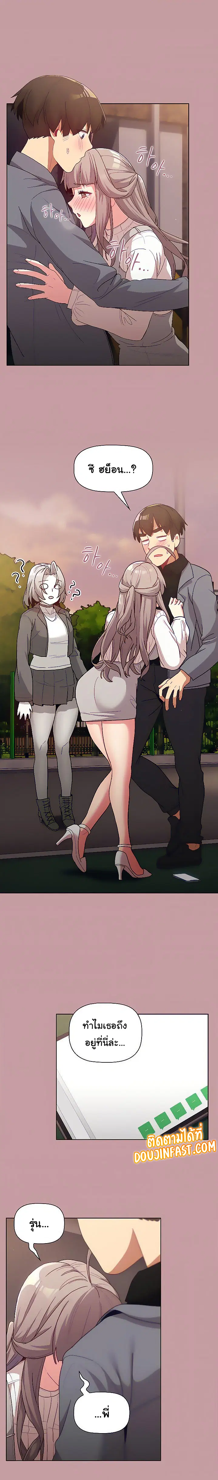 What Do I Do Now? ตอนที่ 38 — page 1 of 24