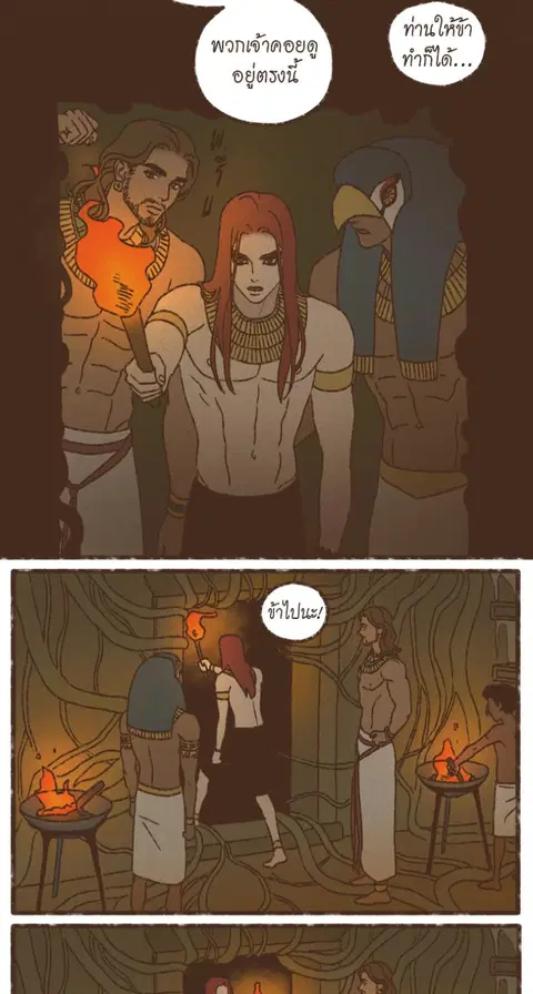 ENNEAD ตอนที่ 115 — page 8 of 37