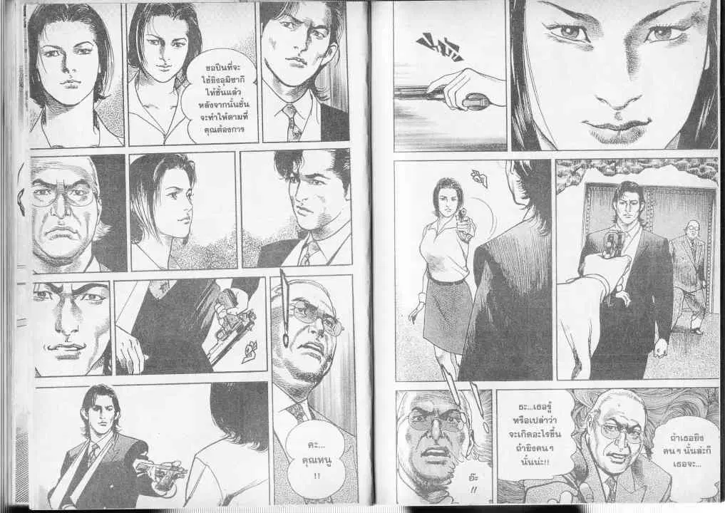 Heat ตอนที่ 50 — page 4 of 12