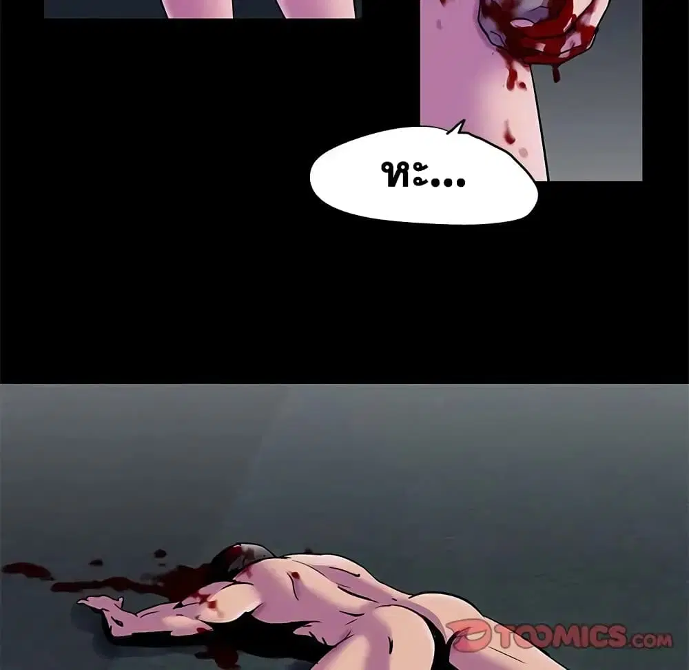 Project Utopia ตอนที่ 76 — page 6 of 83