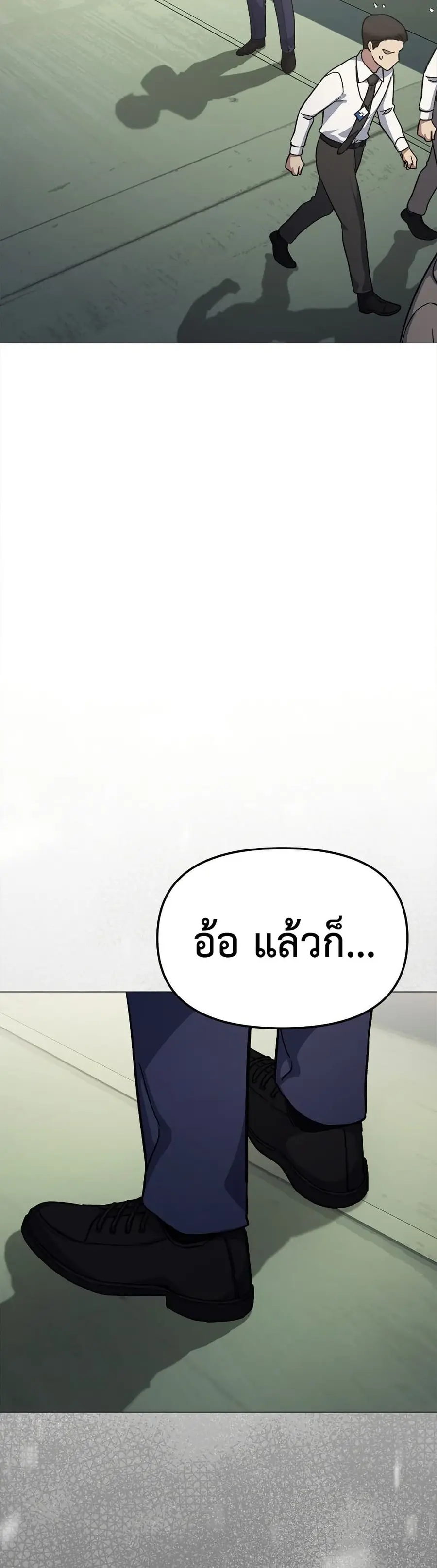 Stop Smoking ตอนที่ 74 — page 10 of 53