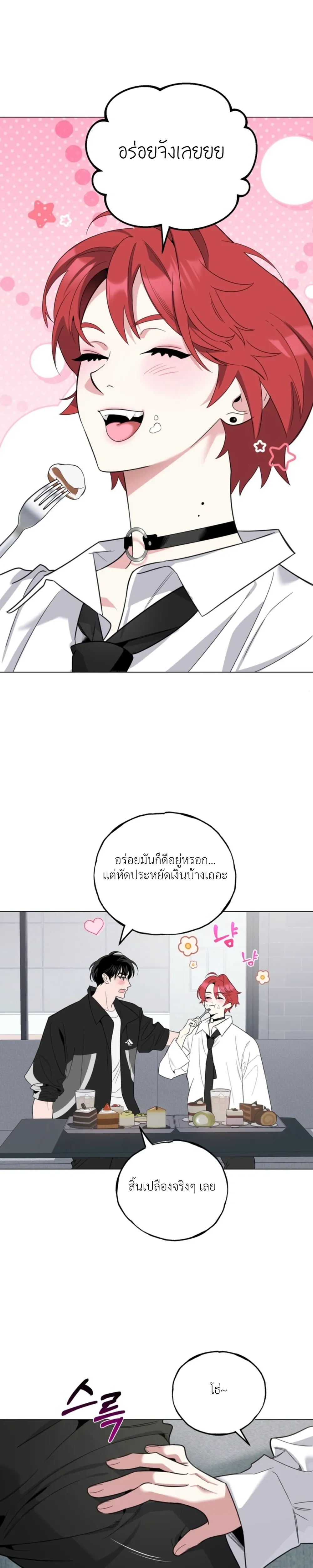 Never Raise a Naughty Kid! – อย่าเลี้ยงเด็กดื้อเด็ดขาด! ตอนที่ 2 — page 18 of 29