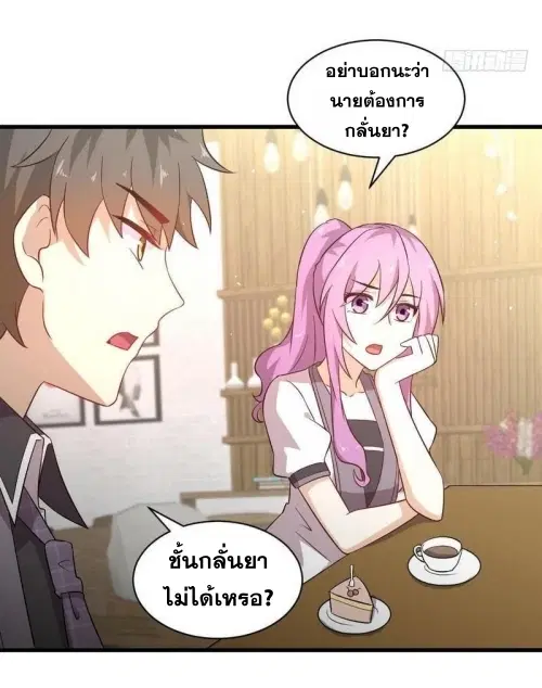 Immortal Swordsman in the Reverse World ตอนที่ 133 — page 50 of 71