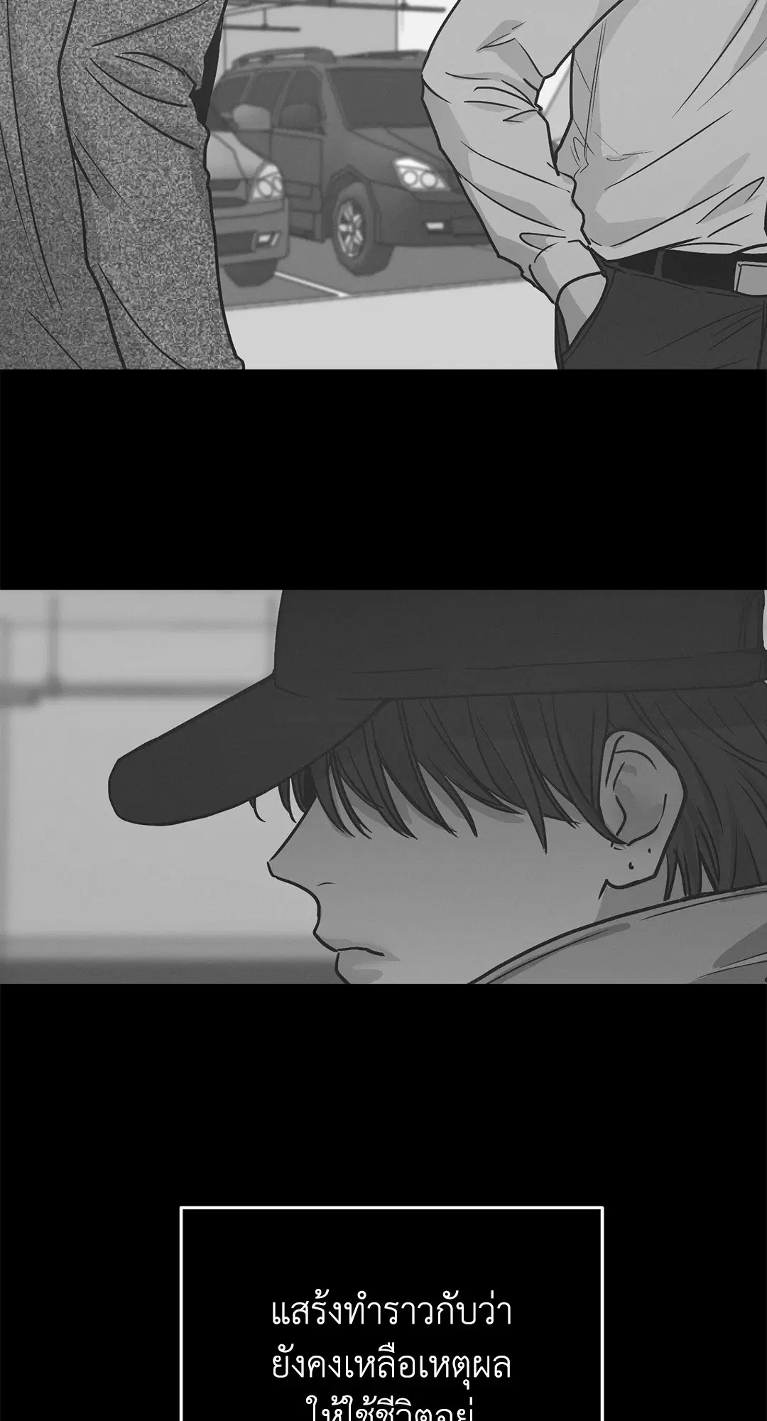 PAYBACK ตอนที่ 78 — page 39 of 80