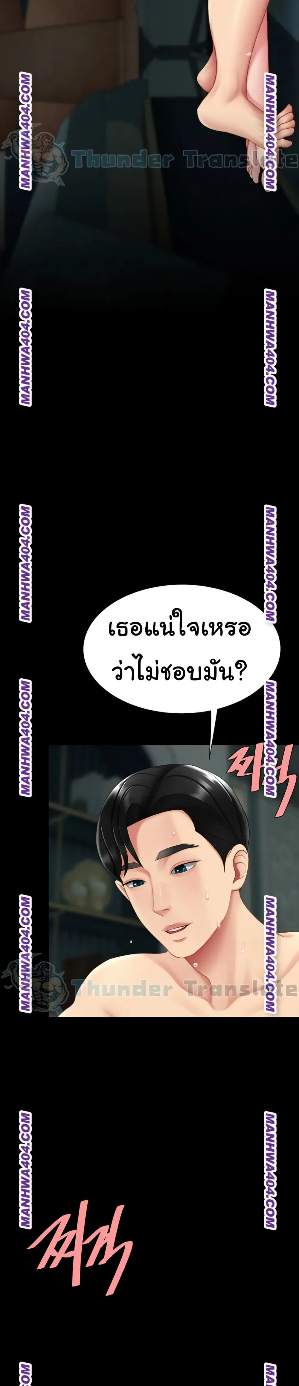 Go Ahead Mom ตอนที่ 117 — page 12 of 52