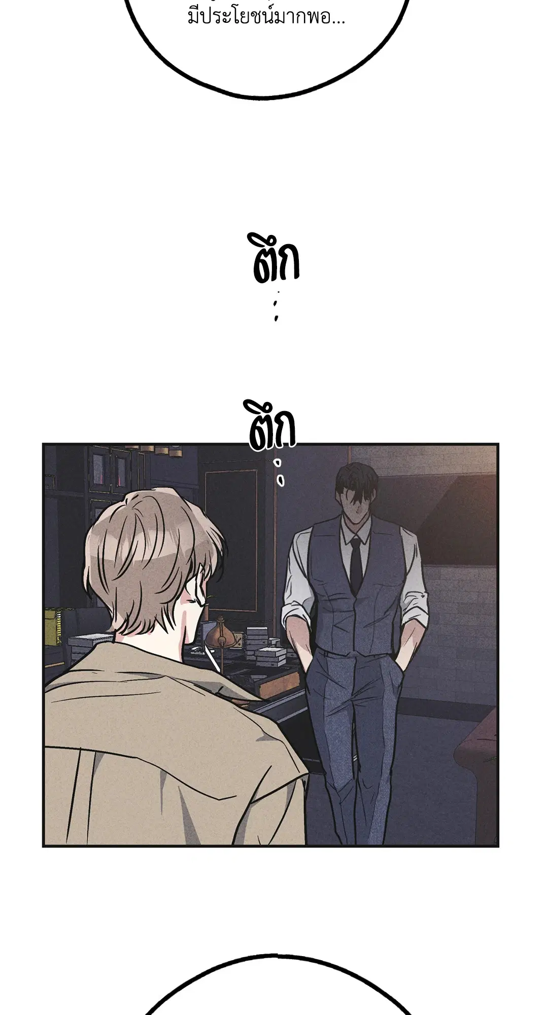 PAYBACK ตอนที่ 54 — page 90 of 94