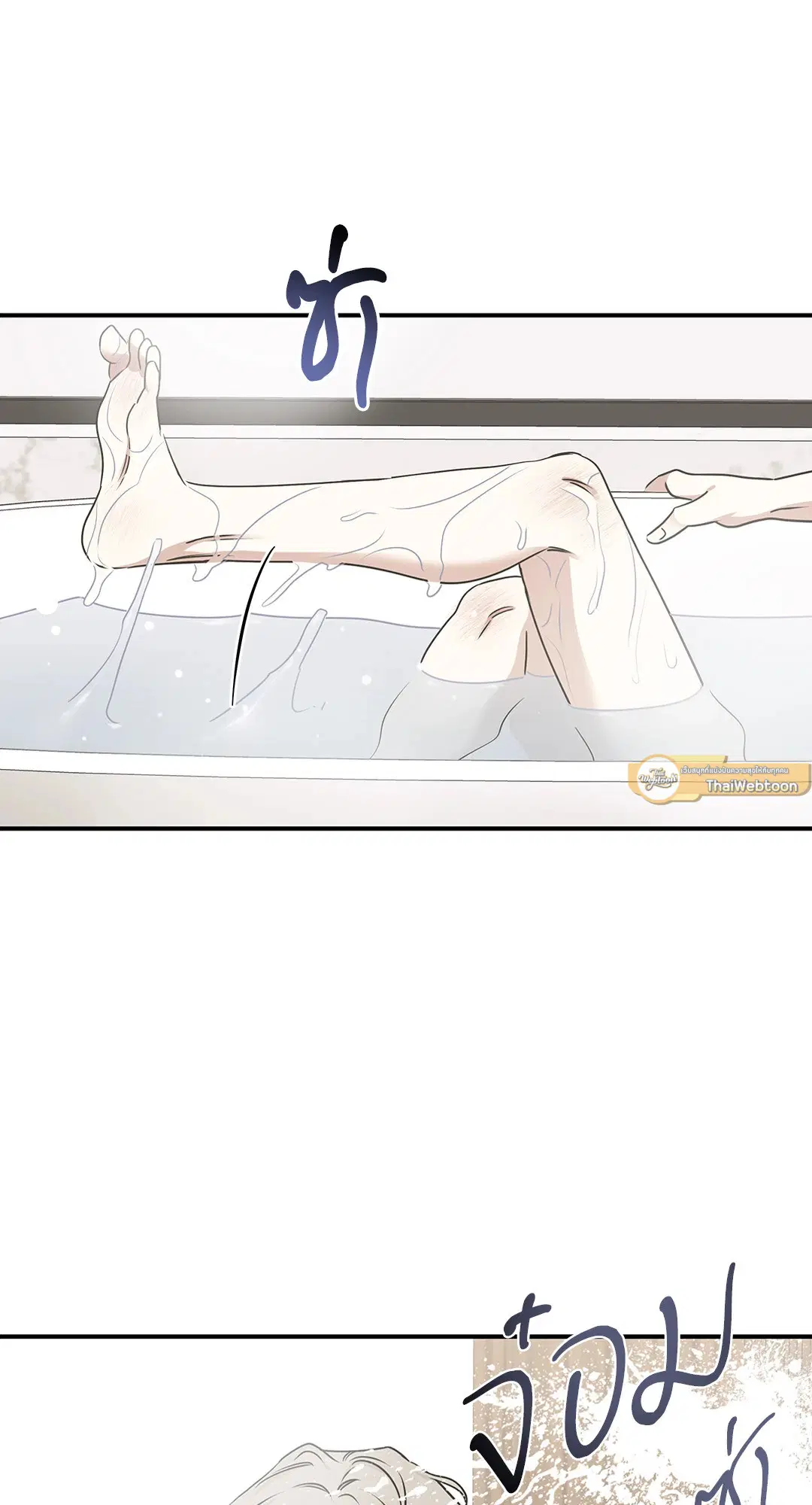 Low Tide in Twilight ตอนที่ 81 — page 37 of 70