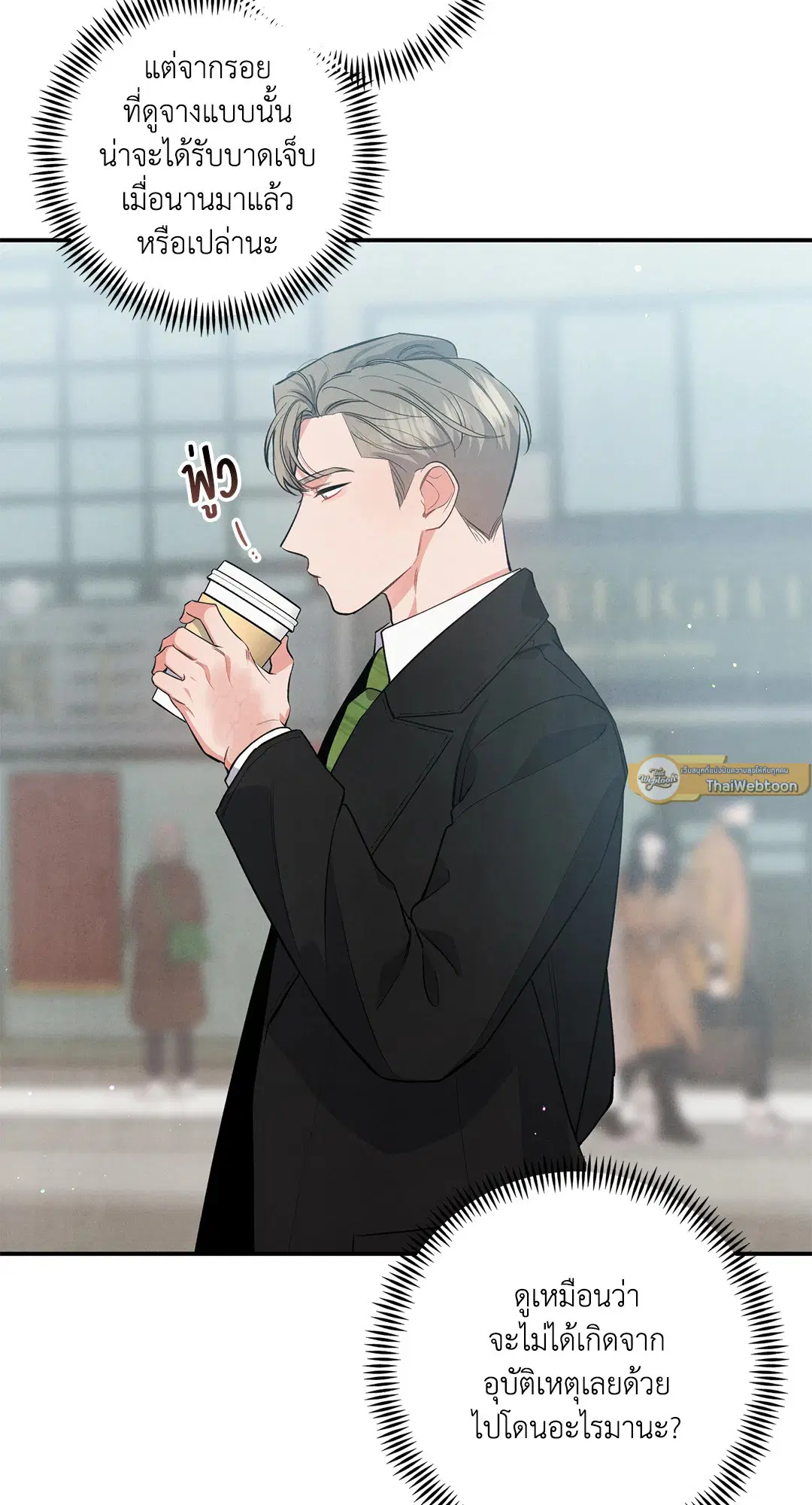 Roses and Champagne ตอนที่ 54 — page 30 of 64