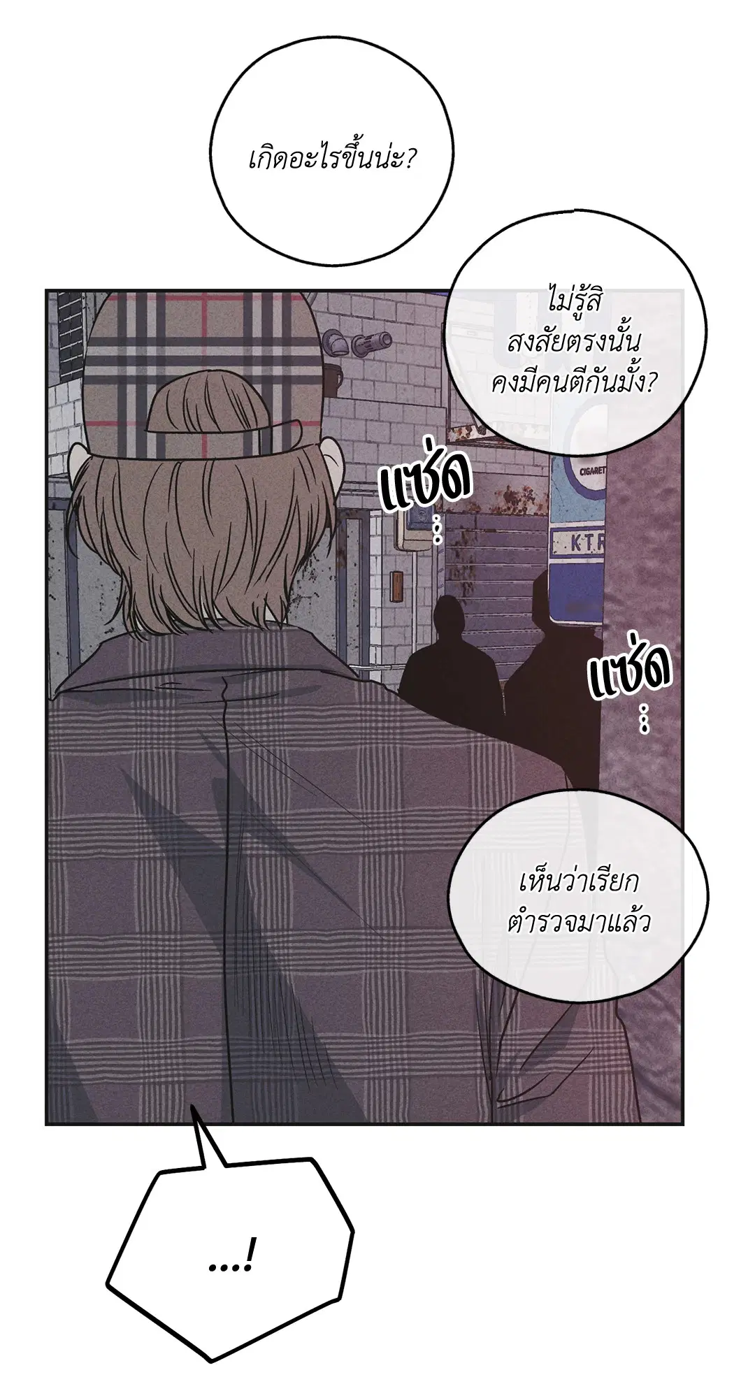 PAYBACK ตอนที่ 59 — page 39 of 85