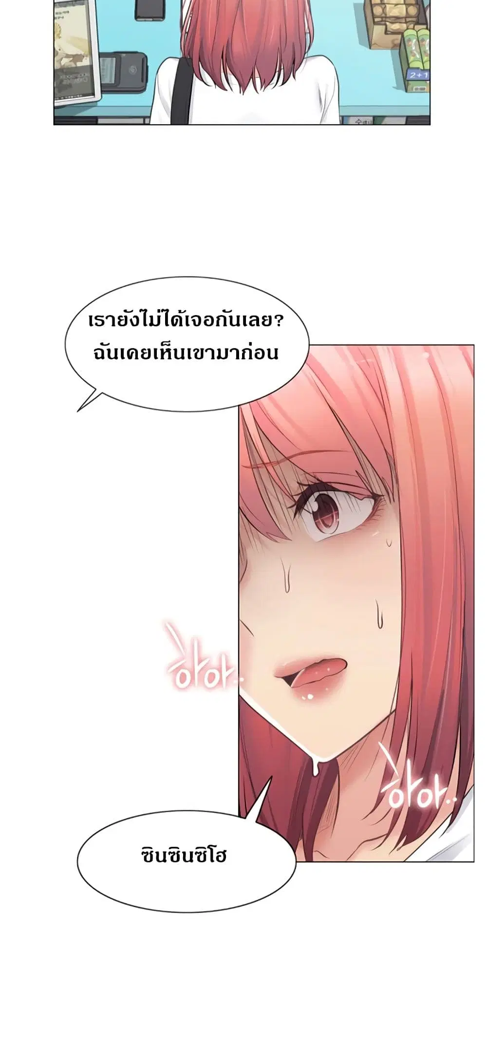 Touch to Unlock ตอนที่ 74 — page 20 of 34