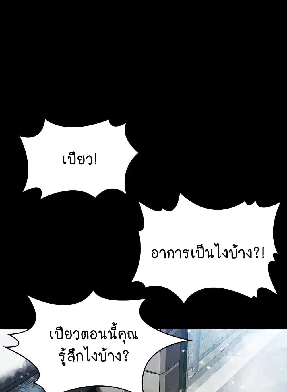 Queen Bee ตอนที่ 332 — page 13 of 130