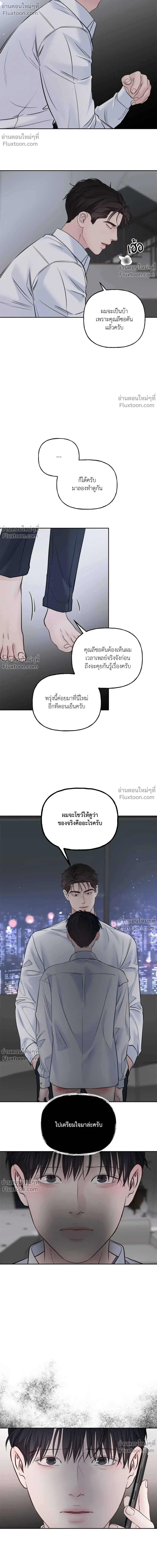 Master on Saturday’s – เจ้านายในวันเสาร์ ตอนที่ 64 — page 19 of 23