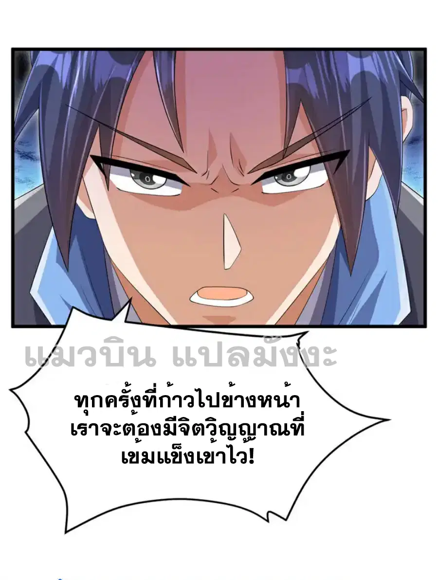 Wu Ni ตอนที่ 464 — page 10 of 33