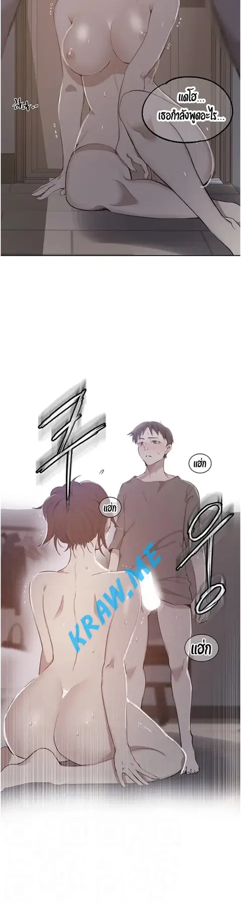 Secret Class ตอนที่ 42 — page 5 of 39
