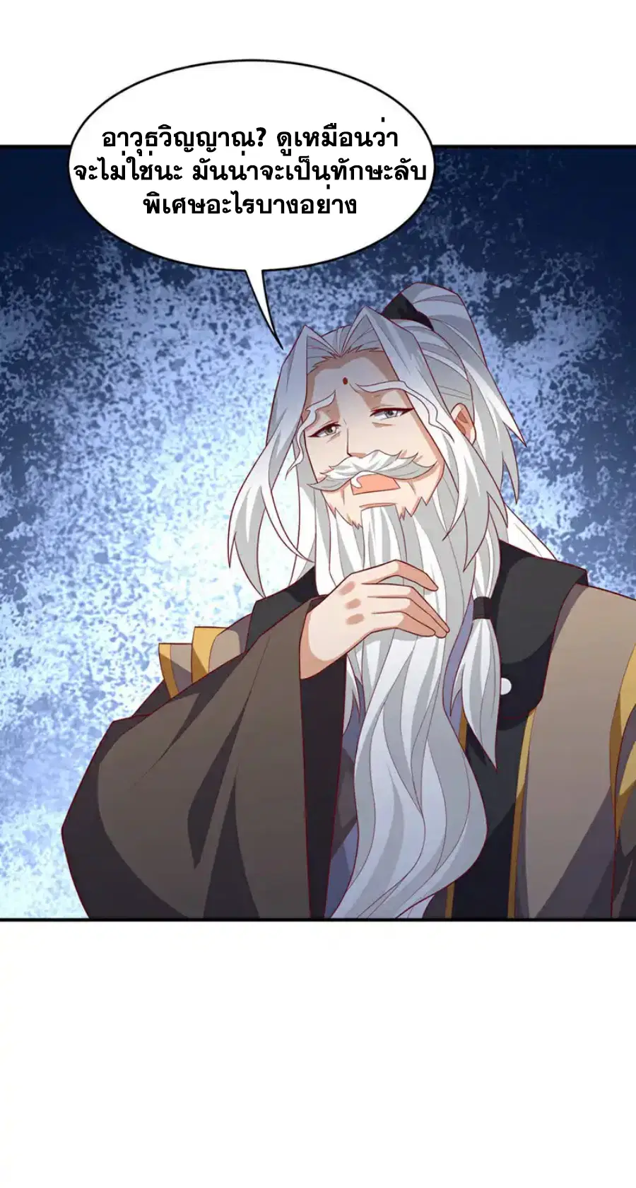 Wu Ni ตอนที่ 433 — page 18 of 35