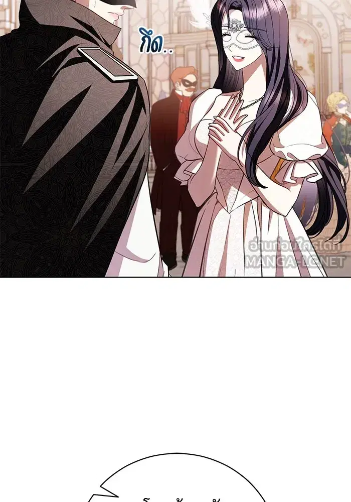 To My Husband’s Mistress ตอนที่ 28 — page 45 of 112