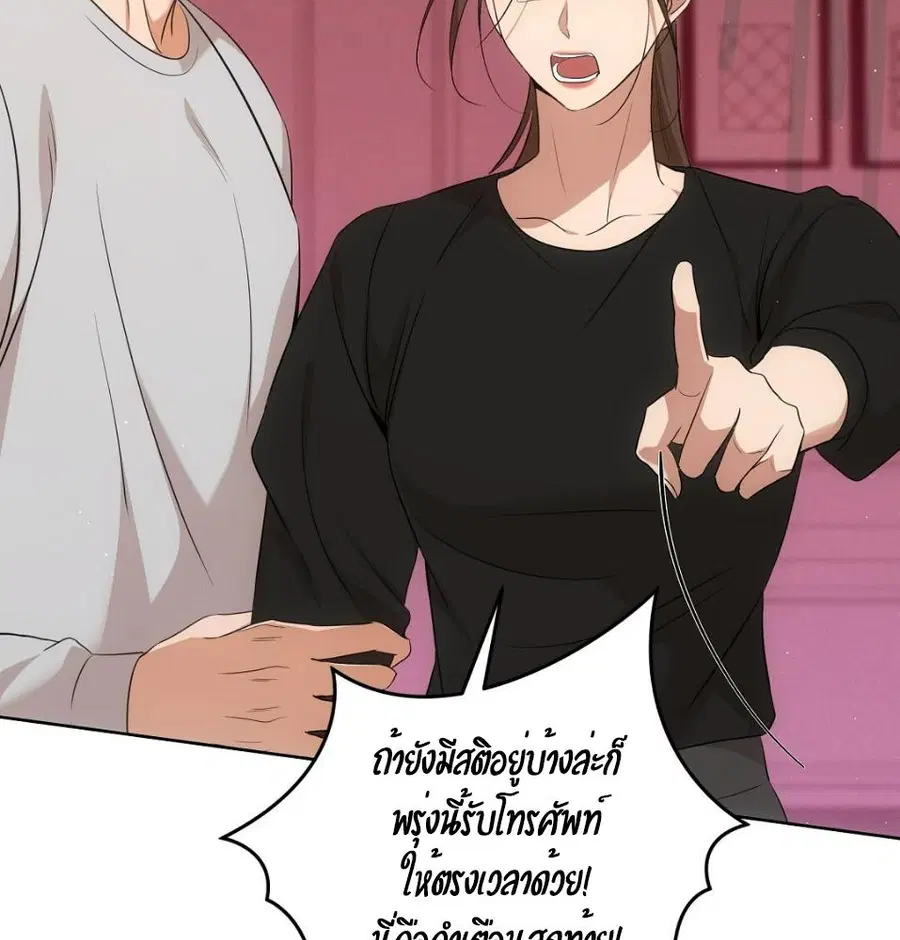Cat Therapy – ปะปี๊เสพติดเหมียว! ตอนที่ 6 — page 2 of 140