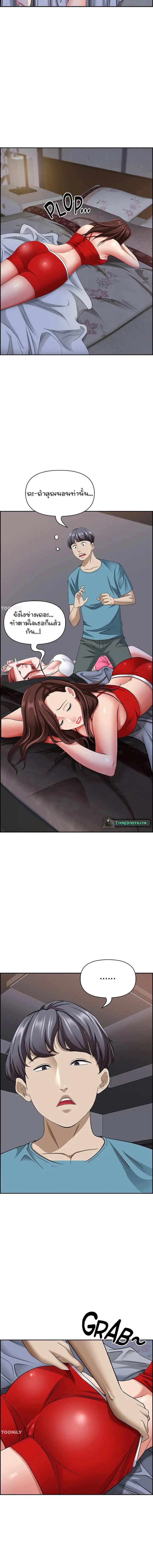 Living With A Milf ตอนที่ 82 — page 5 of 20