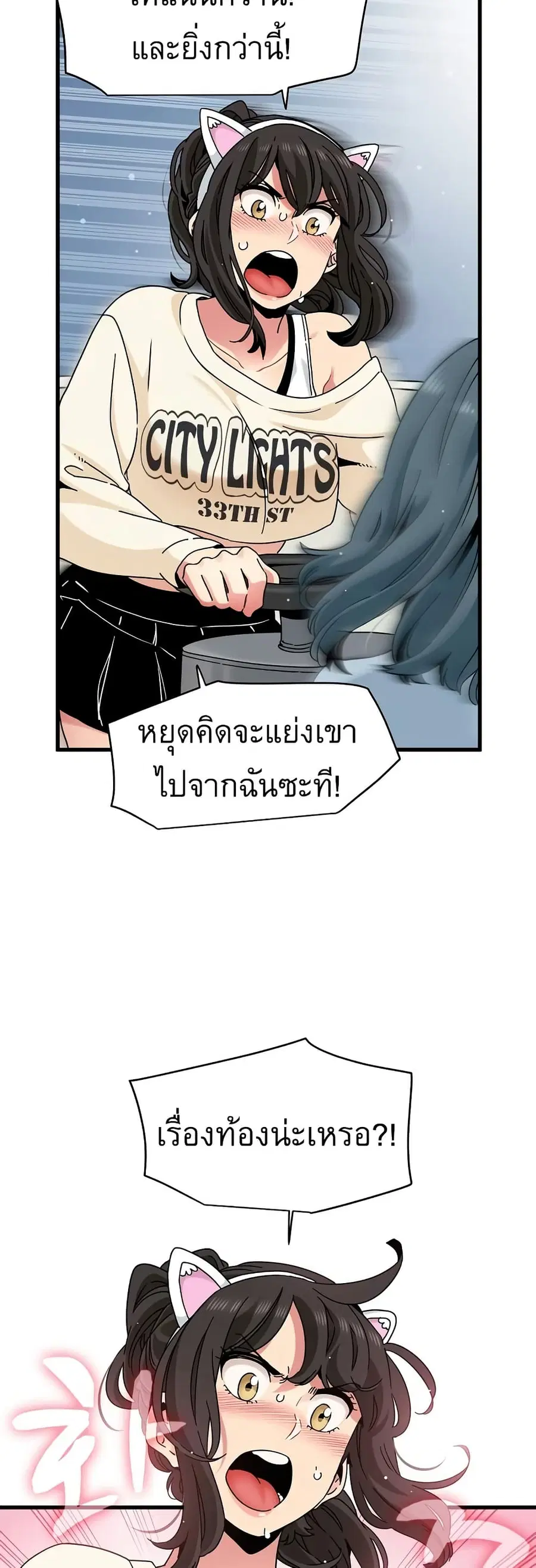 The Turning Point ตอนที่ 82 — page 44 of 60