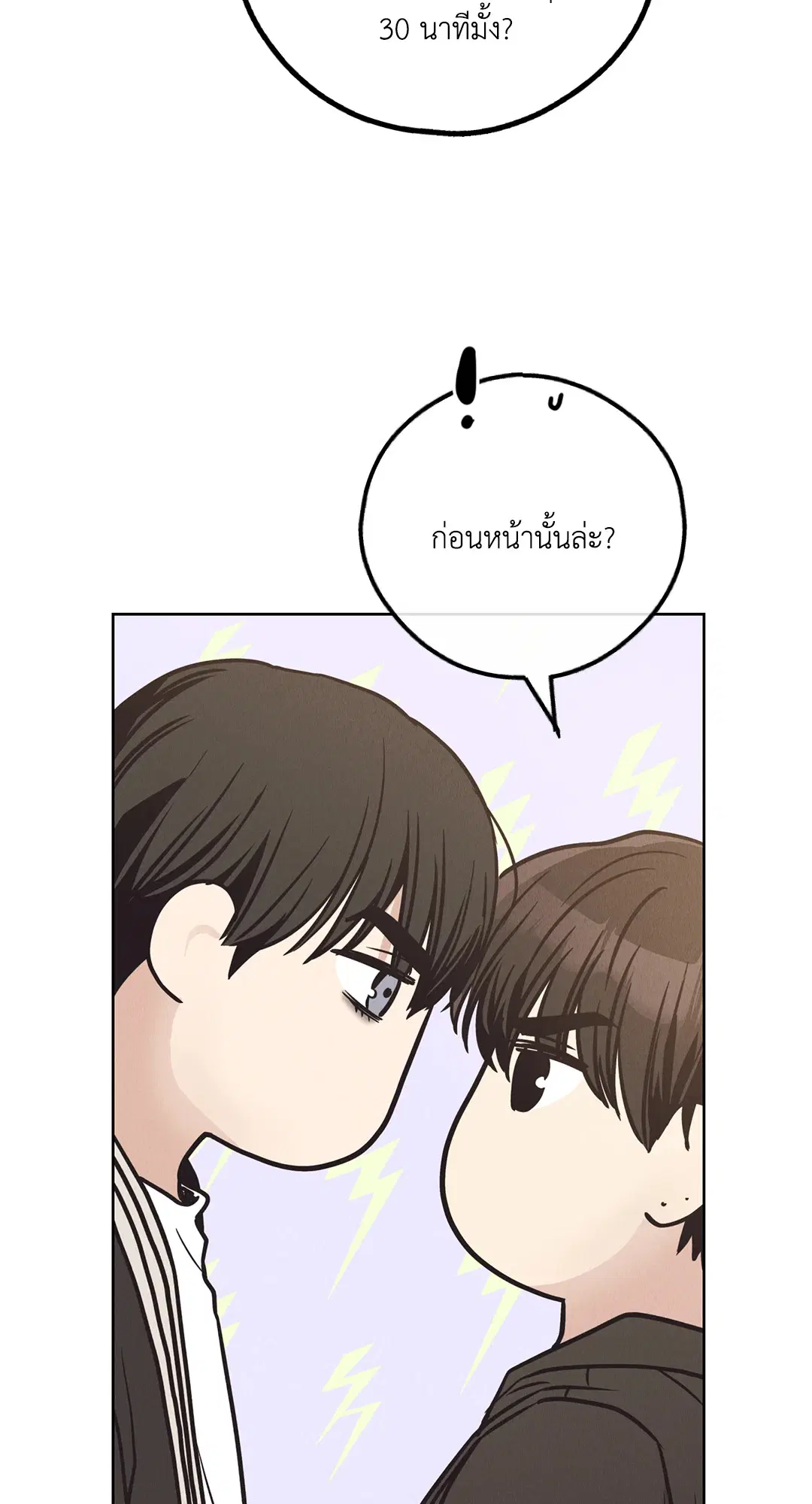 PAYBACK ตอนที่ 62 — page 56 of 102