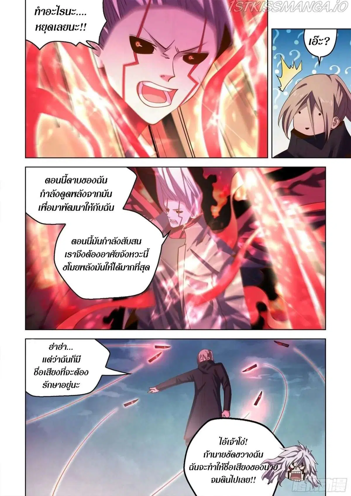 The Last Human ตอนที่ 481 — page 6 of 17