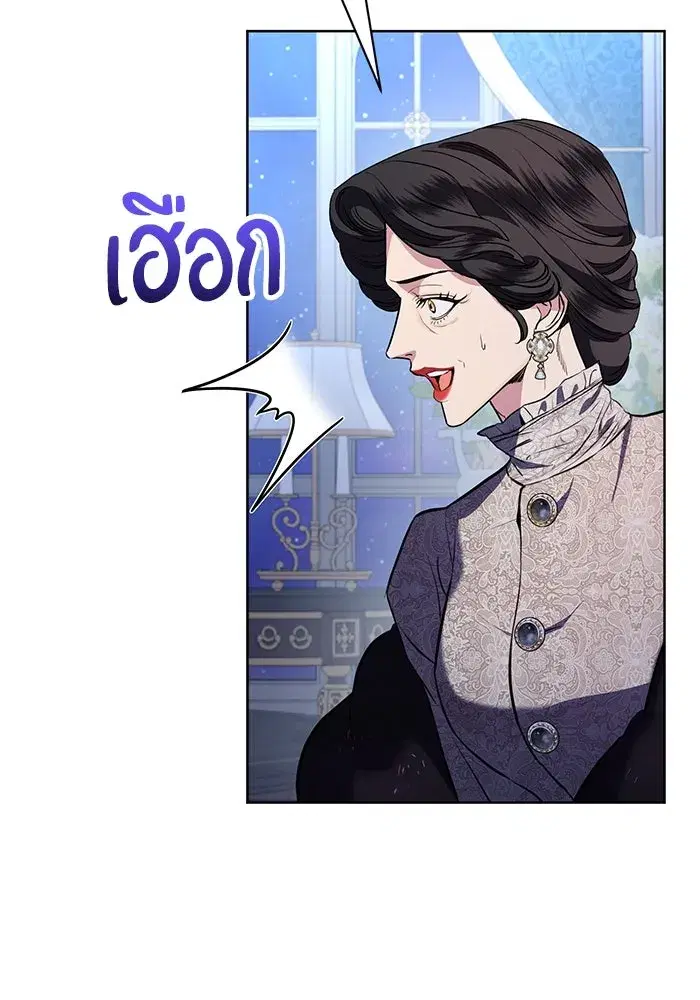 To My Husband’s Mistress ตอนที่ 77 — page 61 of 106