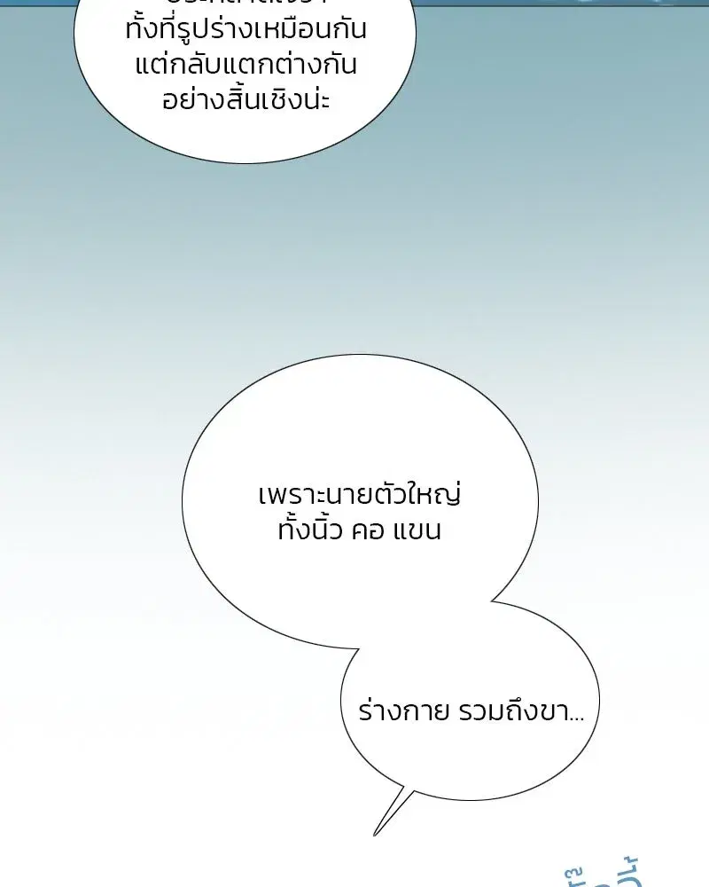 Serena ตอนที่ 76 — page 91 of 154