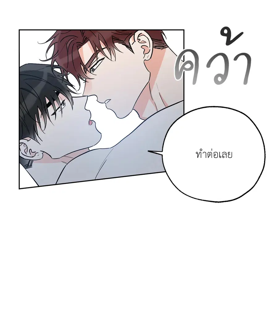 Lucky Paradise ตอนที่ 17 — page 20 of 58