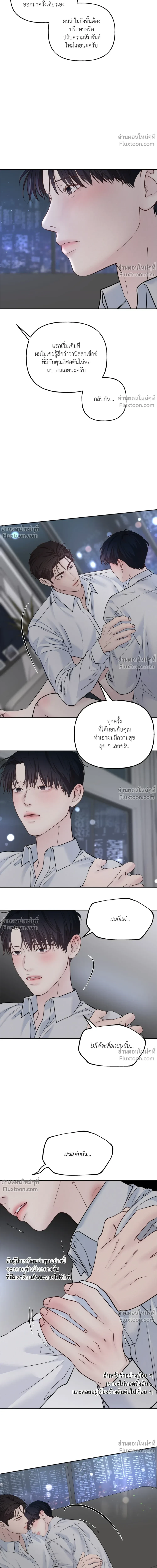 Master on Saturday’s – เจ้านายในวันเสาร์ ตอนที่ 64 — page 13 of 23