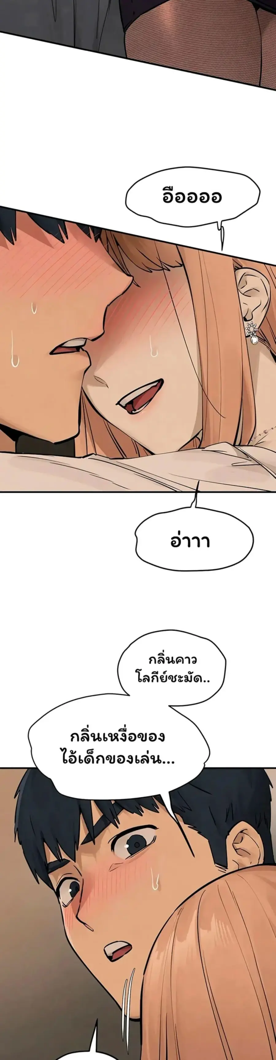 Moby Dick ตอนที่ 95 — page 2 of 50