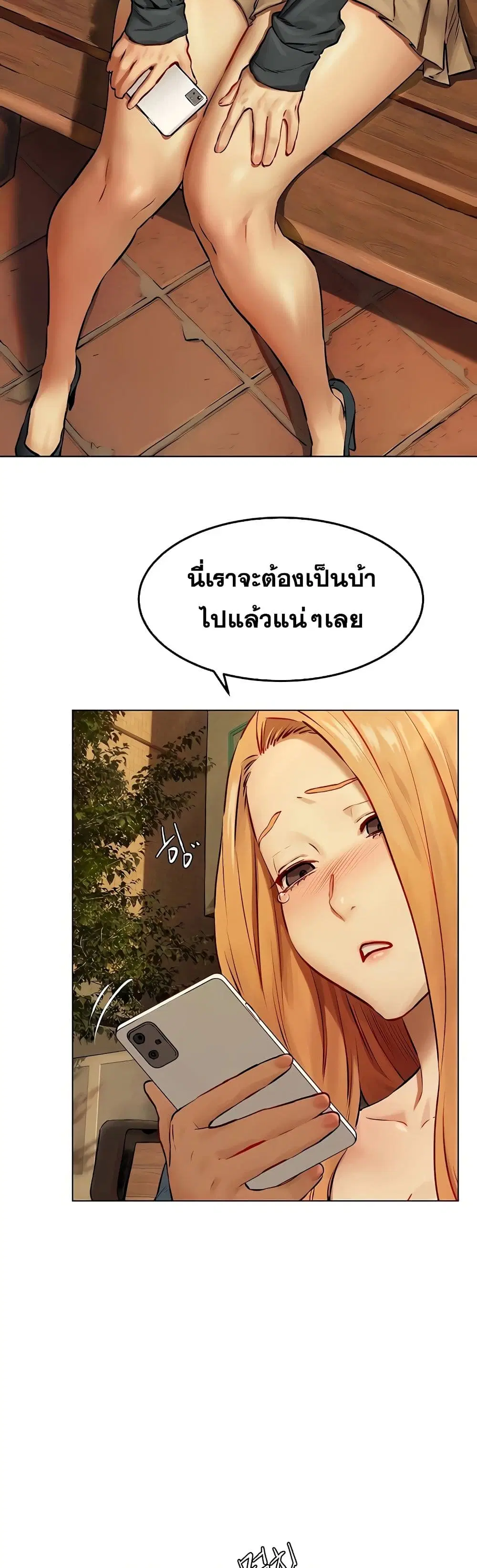 Silent War ตอนที่ 134 — page 24 of 41
