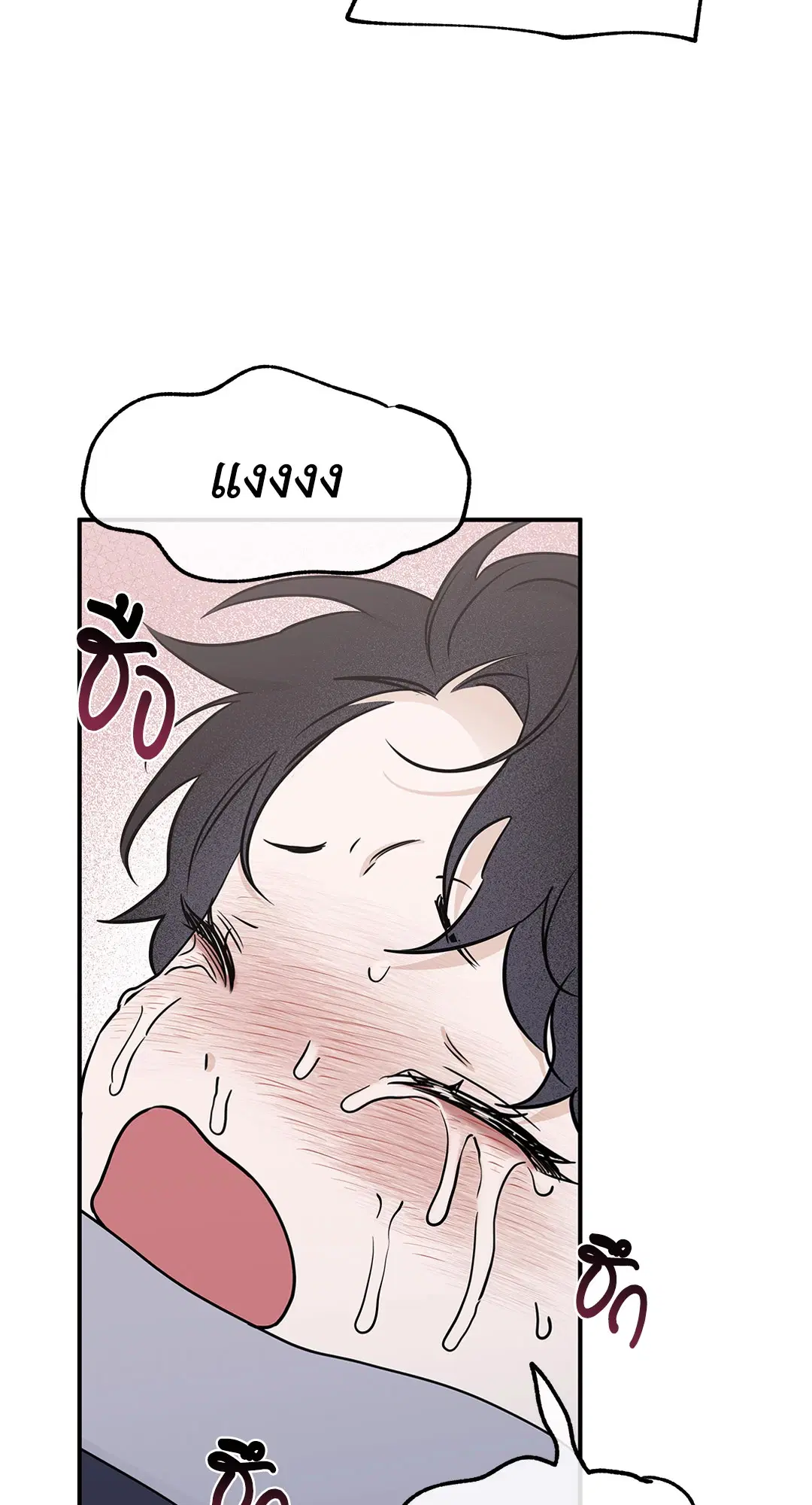 Low Tide in Twilight ตอนที่ 75 — page 25 of 63
