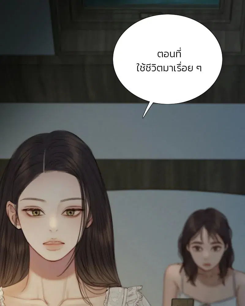 Serena ตอนที่ 129 — page 13 of 157