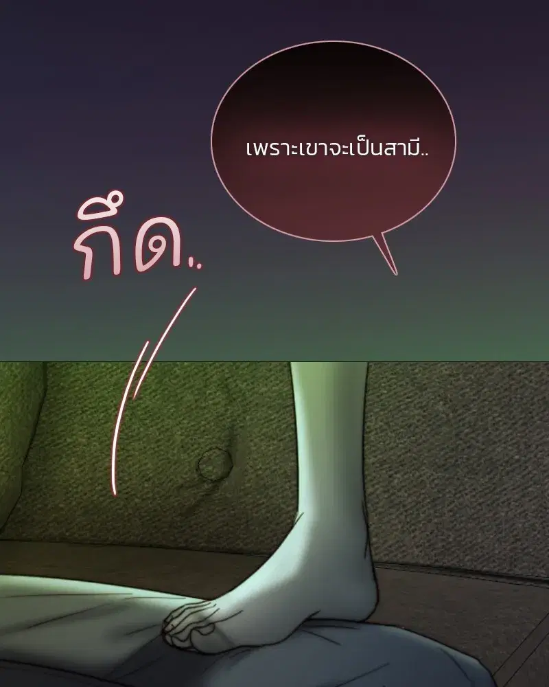 Serena ตอนที่ 108 — page 28 of 99