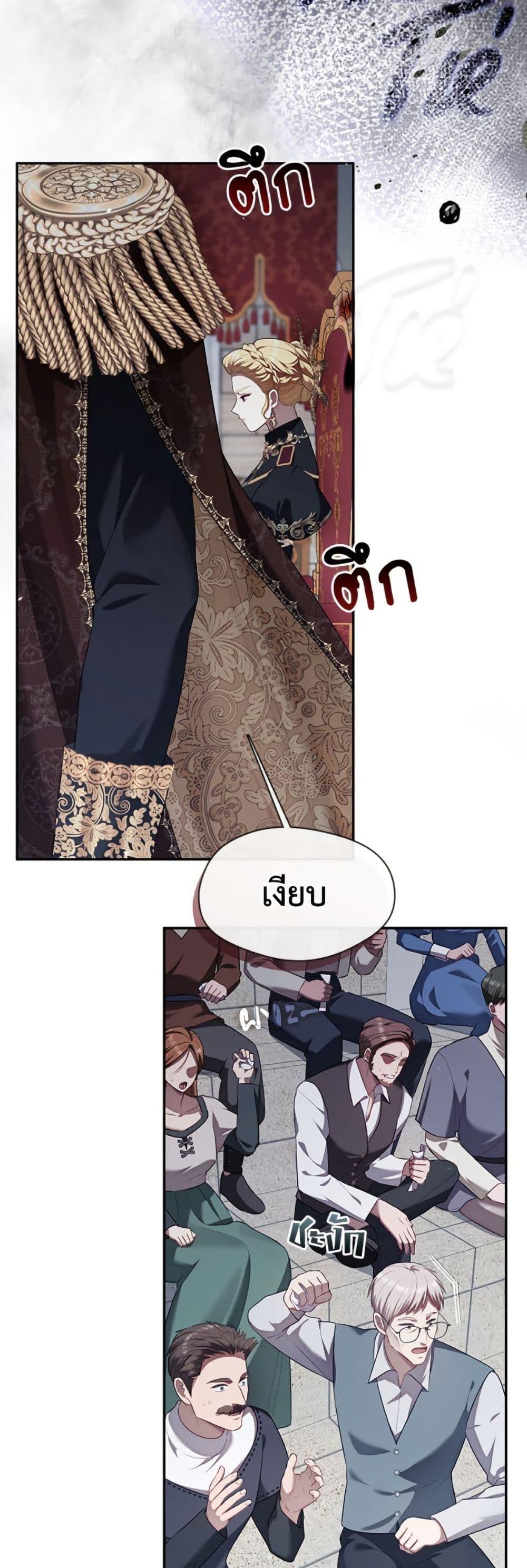S-Class Hunter Doesn’t Want to Be a Villainous Princess ตอนที่ 58 — page 5 of 52