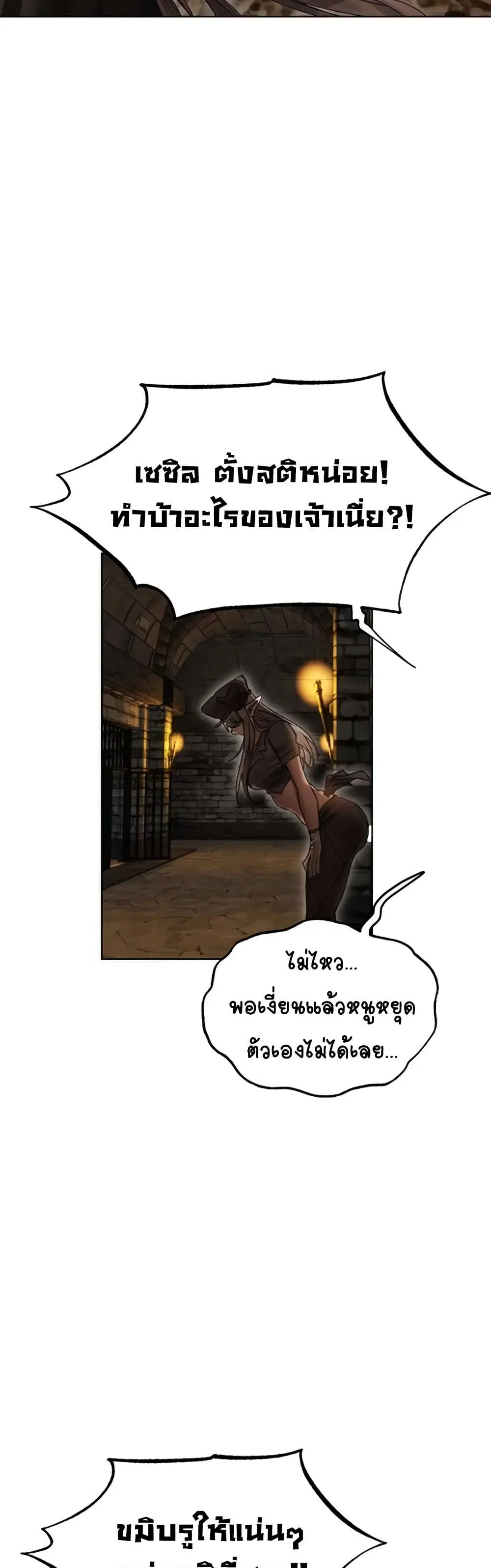Milf Hunting in Another World ตอนที่ 105 — page 23 of 51