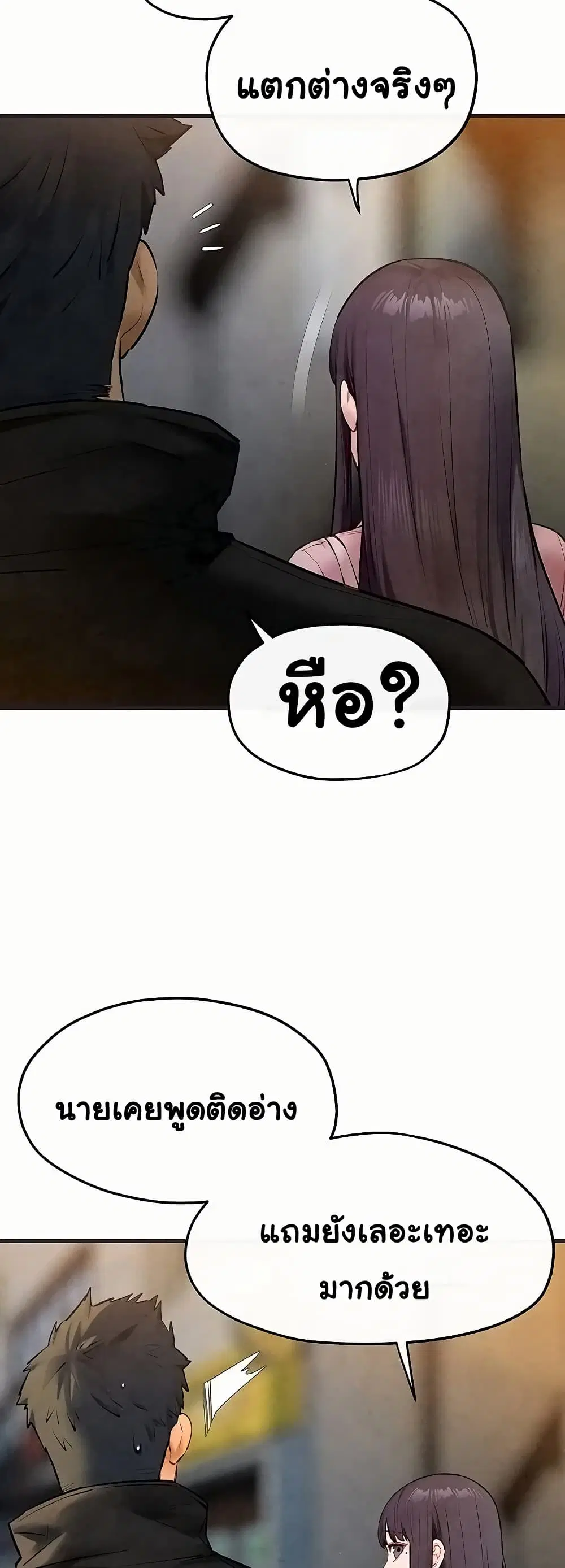 Moby Dick ตอนที่ 55 — page 32 of 60