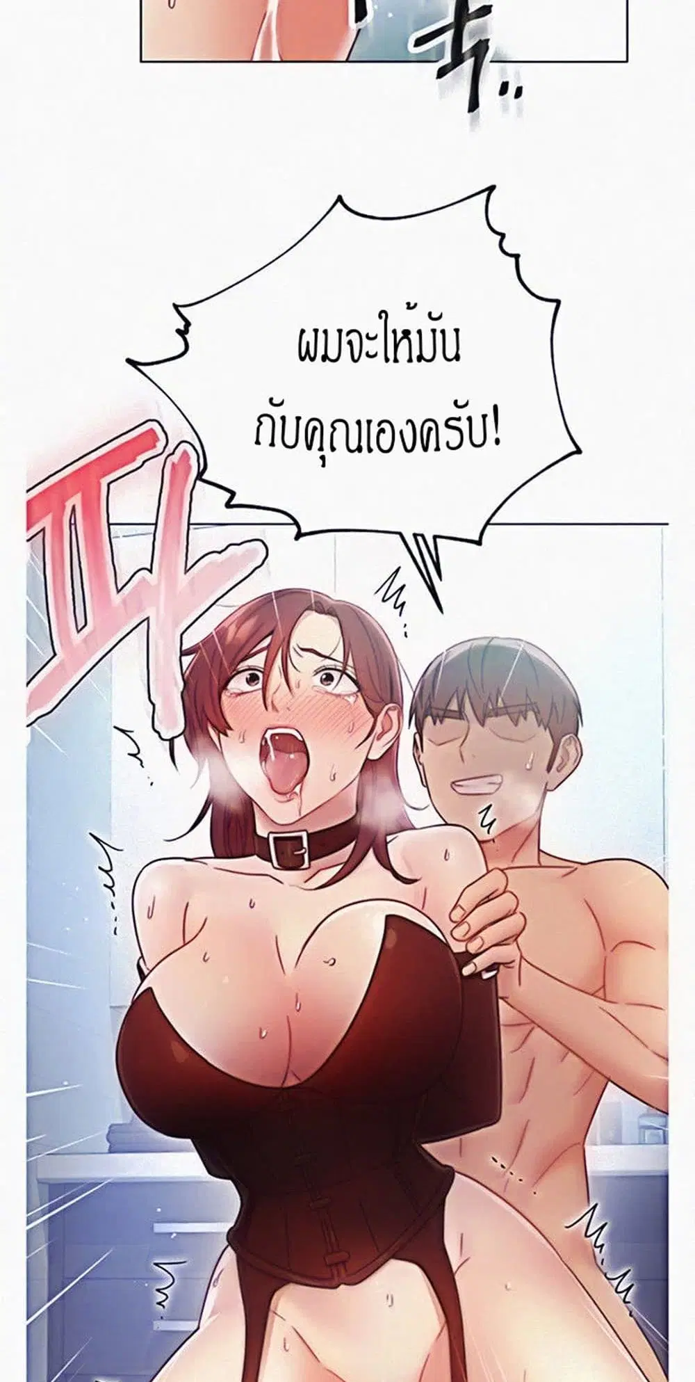 Stepmother Friends ตอนที่ 53 — page 27 of 44