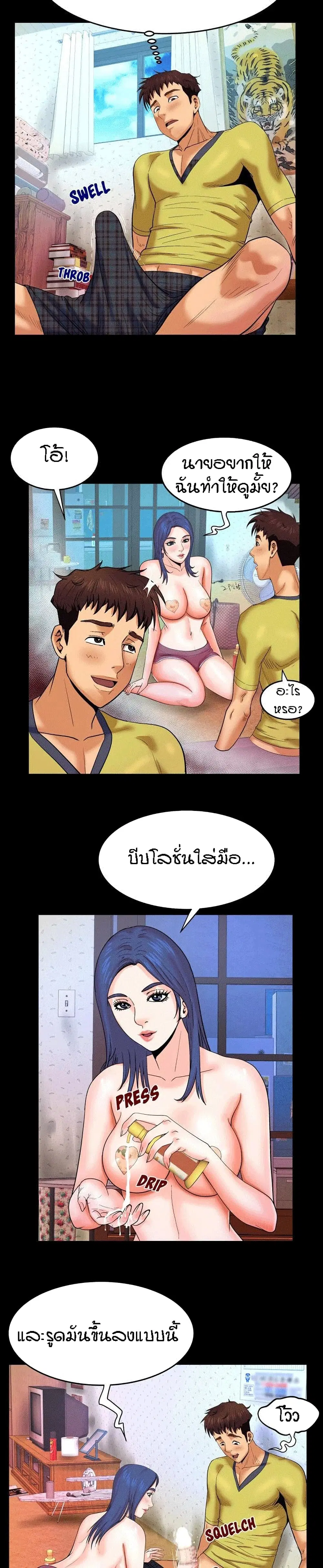 My Aunt ตอนที่ 7 — page 14 of 22