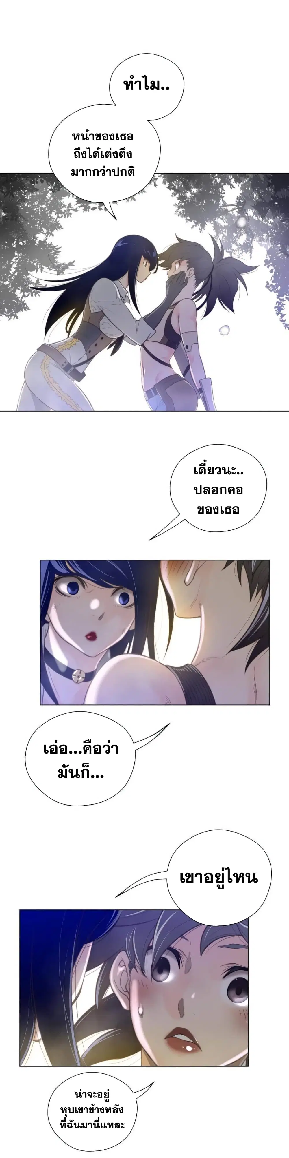 Perfect Half ตอนที่ 35 — page 22 of 28