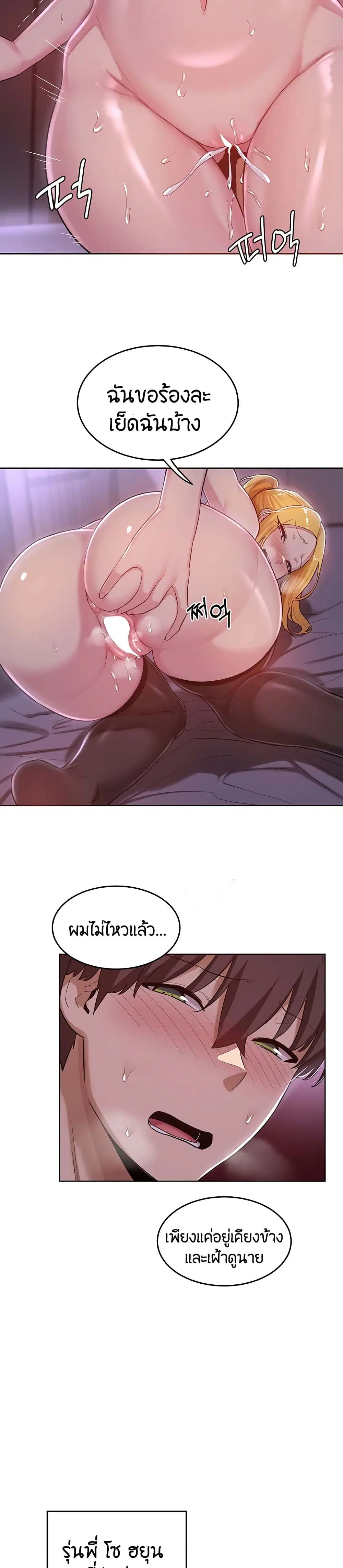 Sextudy Group ตอนที่ 25 — page 21 of 28