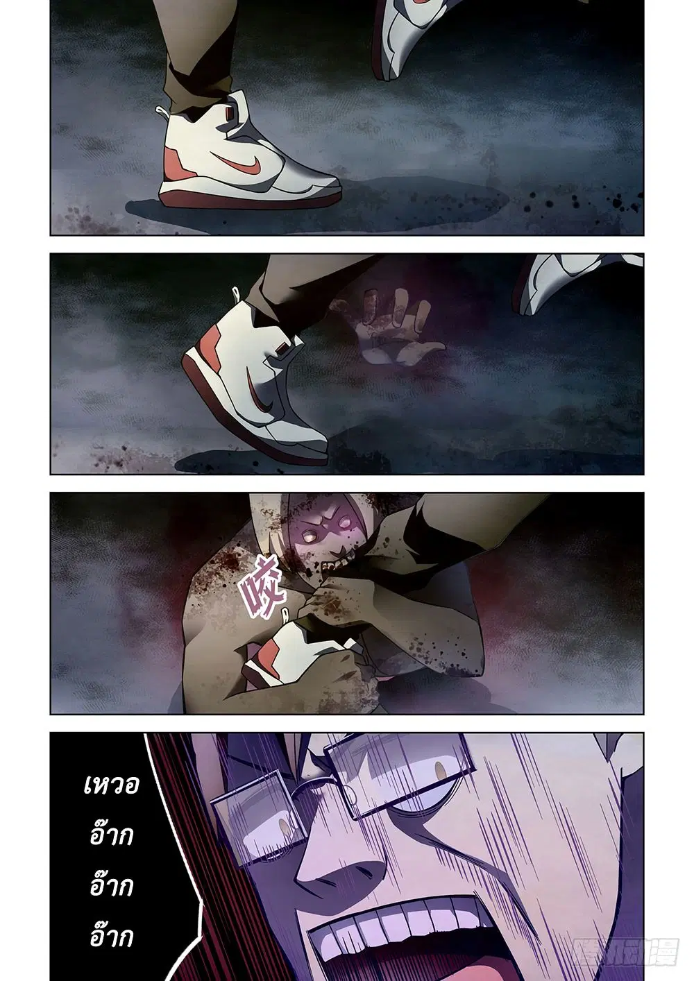 The Last Human ตอนที่ 70 — page 9 of 13