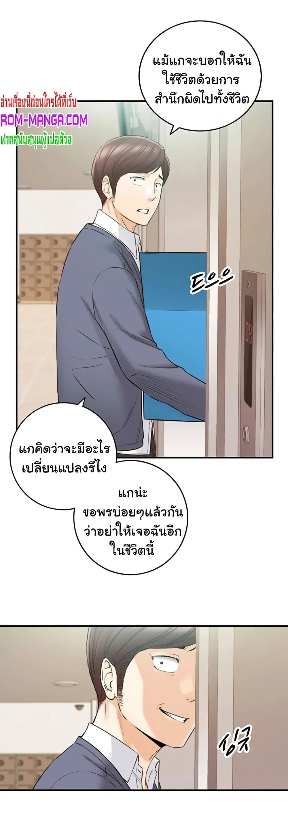 Young Boss ตอนที่ 82 — page 29 of 42