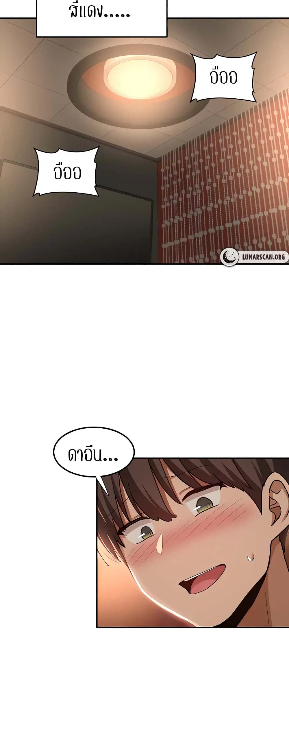 Sextudy Group ตอนที่ 80 — page 3 of 54