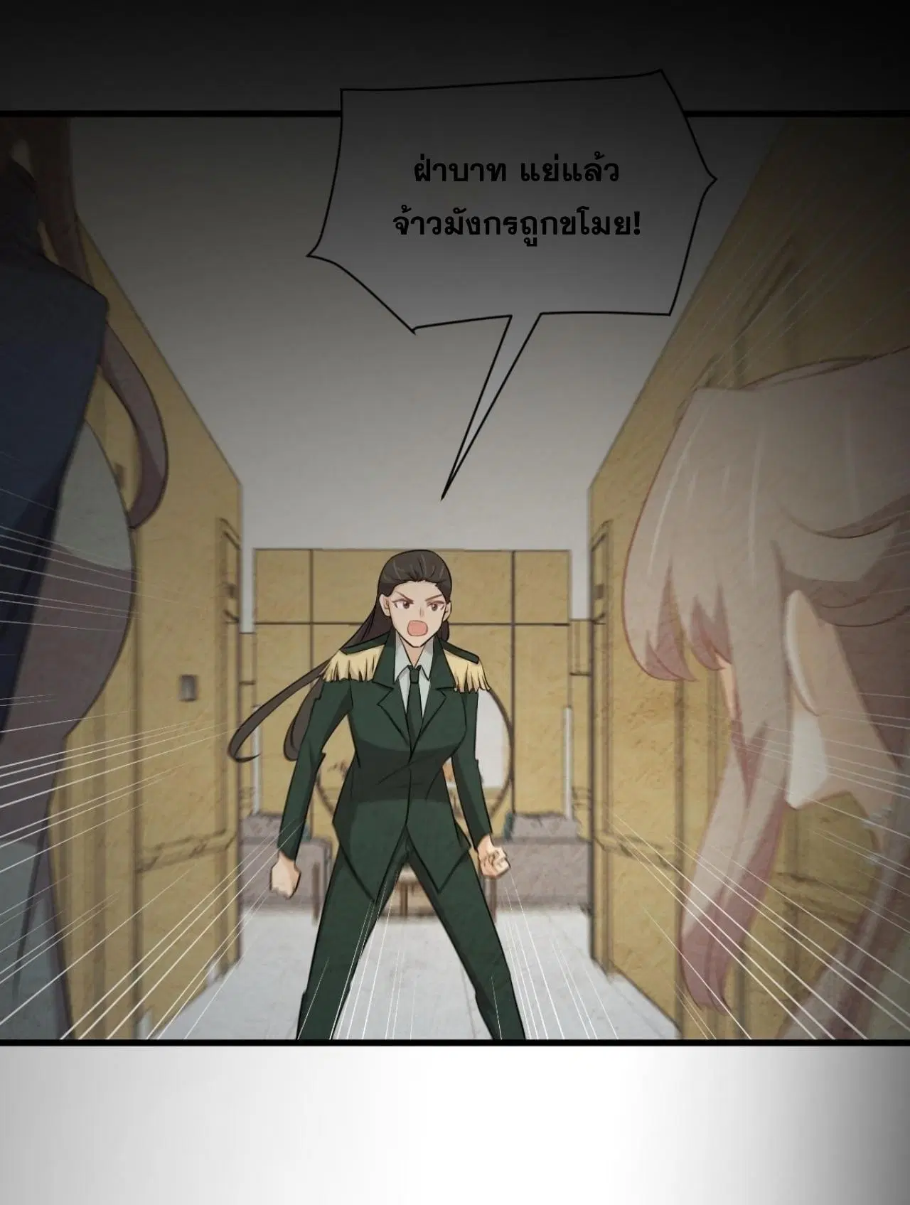 Immortal Swordsman in the Reverse World ตอนที่ 325 — page 2 of 49