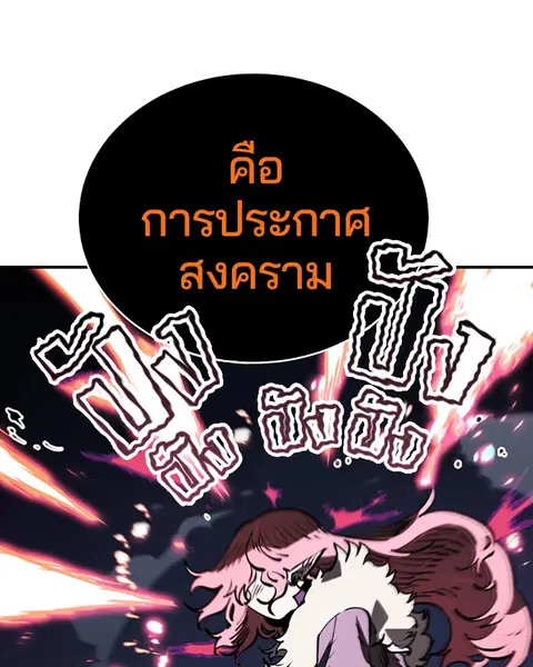 The Player ตอนที่ 34 — page 46 of 129