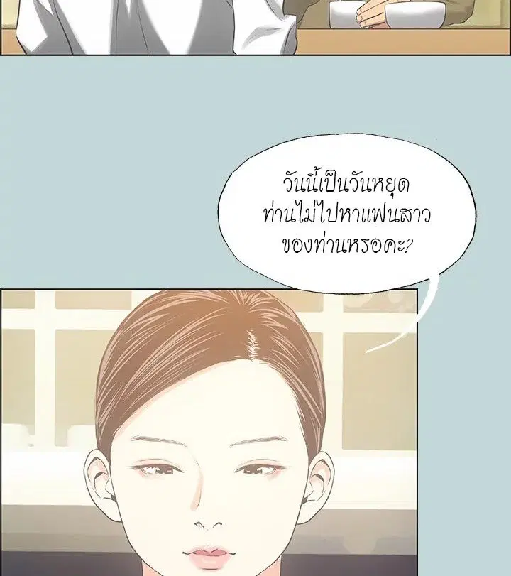 Summer Vacation ตอนที่ 47 — page 78 of 90