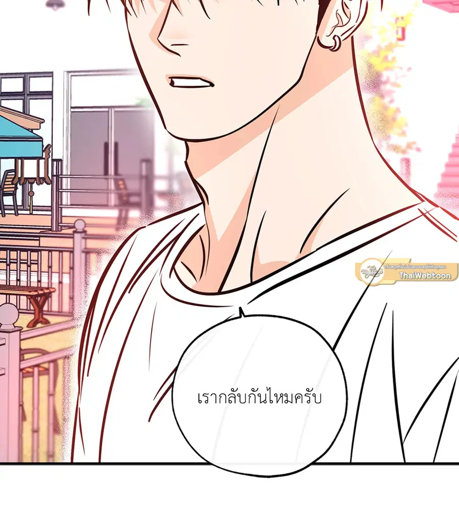 Lucky Paradise ตอนที่ 81.24 — page 40 of 54