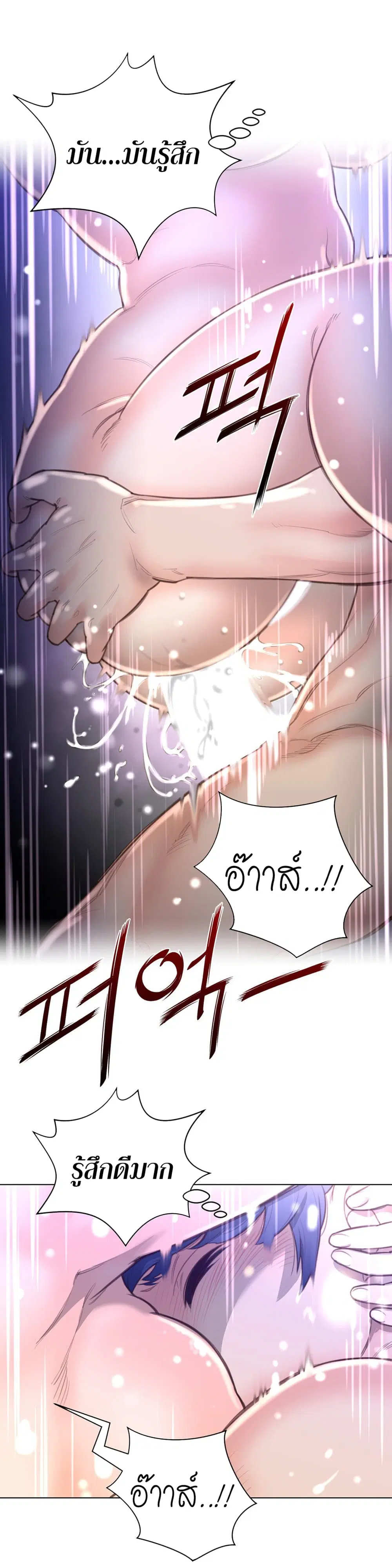 Perfect Half ตอนที่ 17 — page 22 of 36